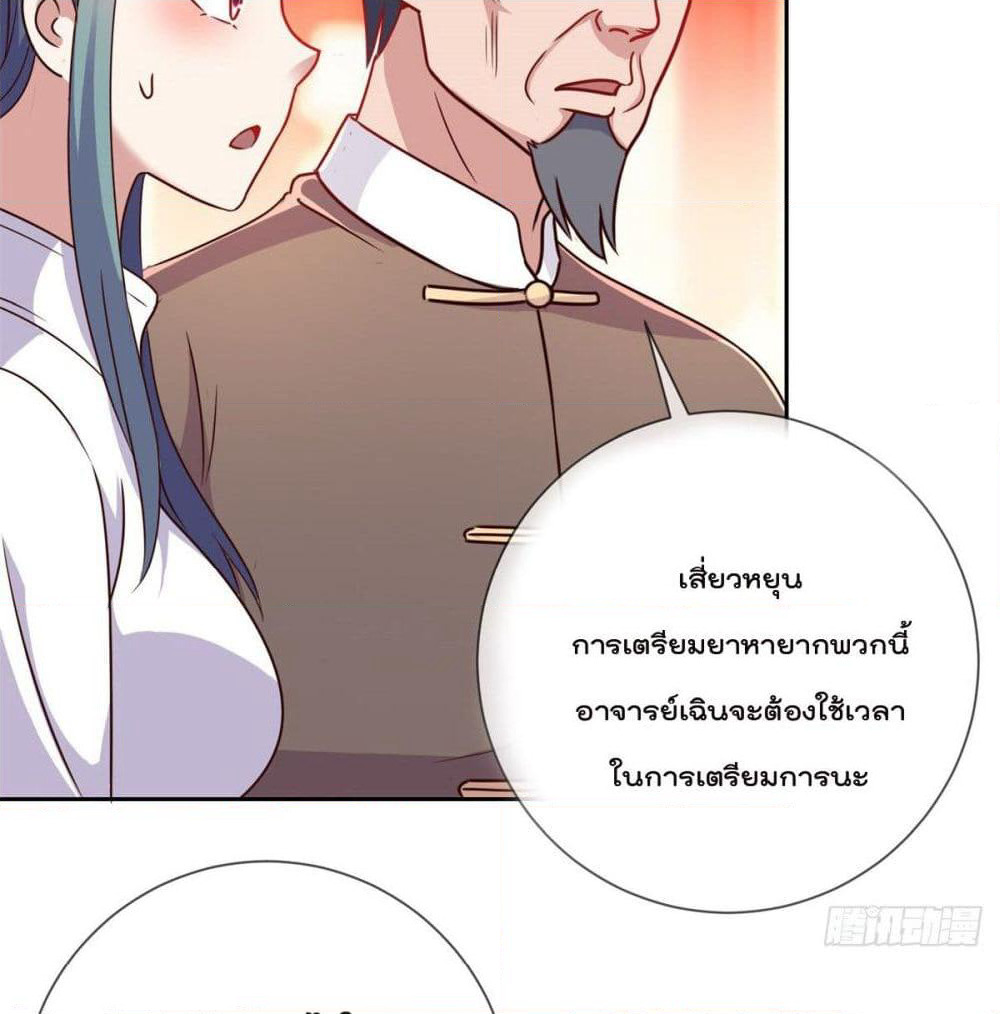 Rebirth Earth Immortal Venerable page 14