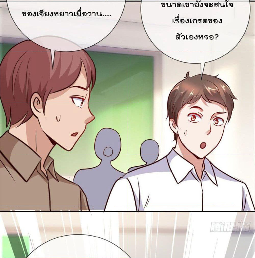 Rebirth Earth Immortal Venerable page 14