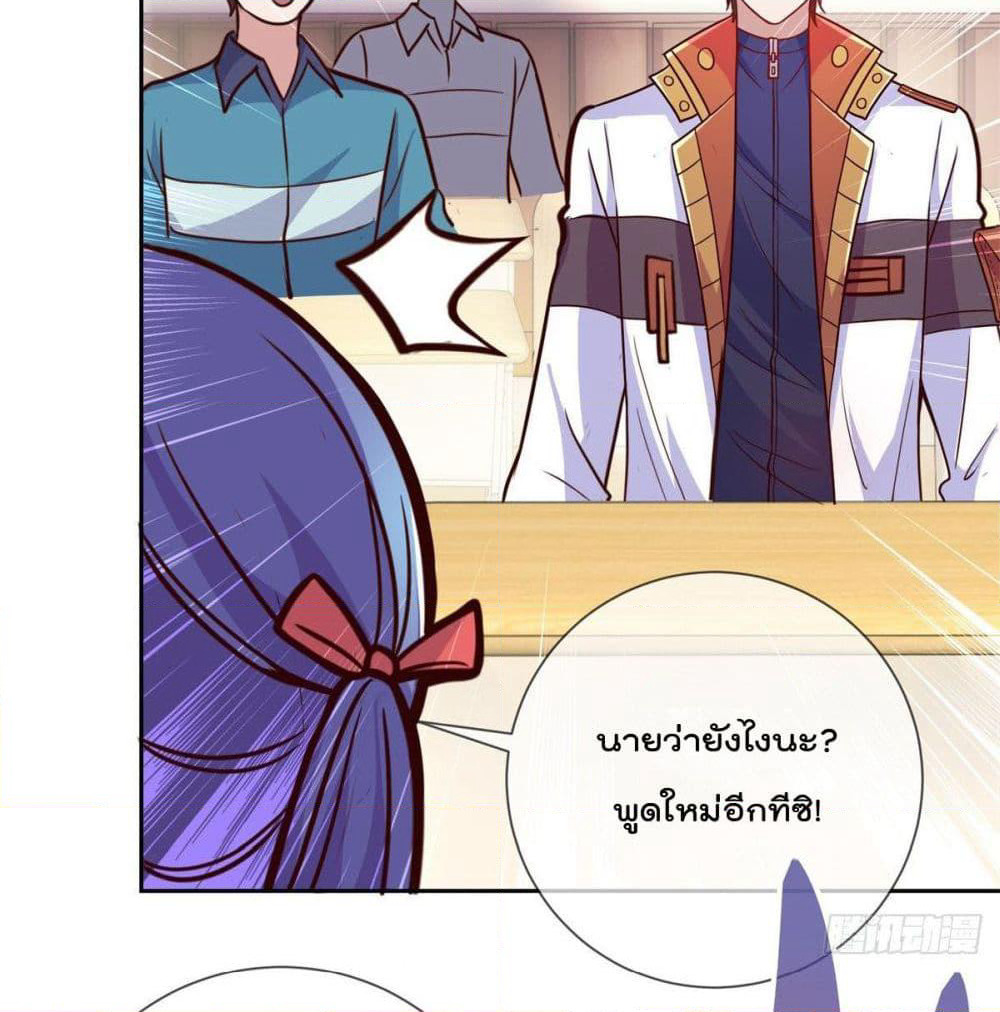 Rebirth Earth Immortal Venerable page 18