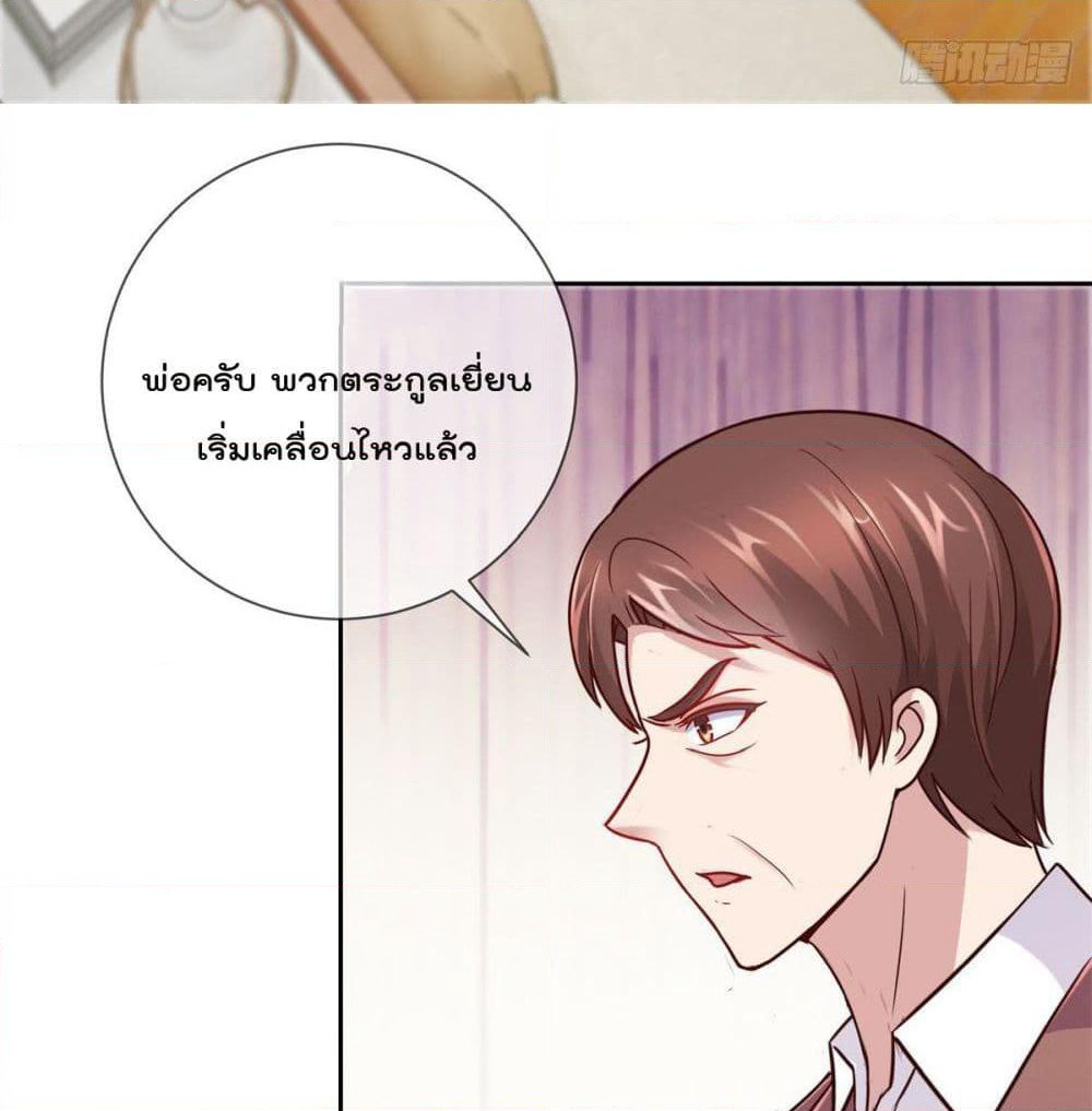 Rebirth Earth Immortal Venerable page 12