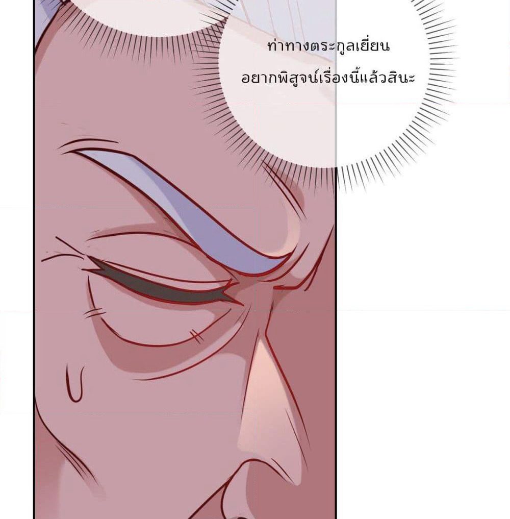 Rebirth Earth Immortal Venerable page 16