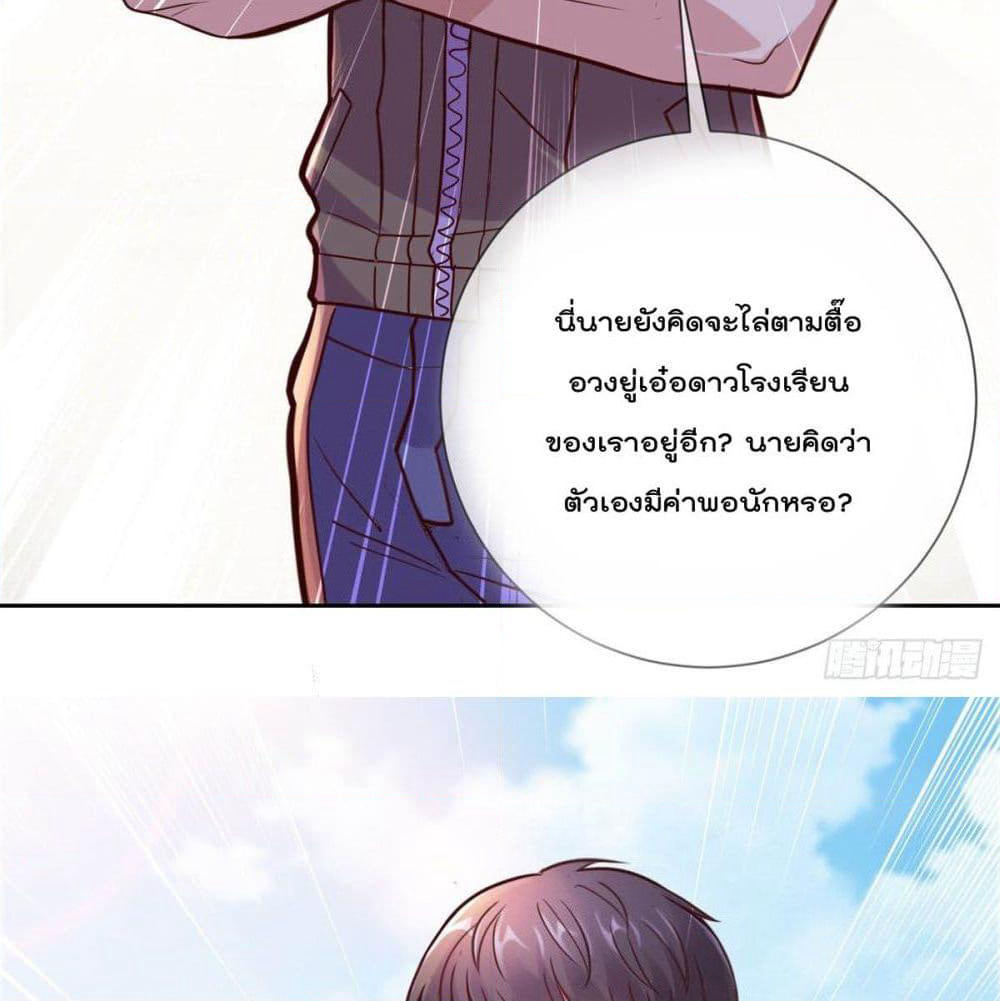 Rebirth Earth Immortal Venerable page 44