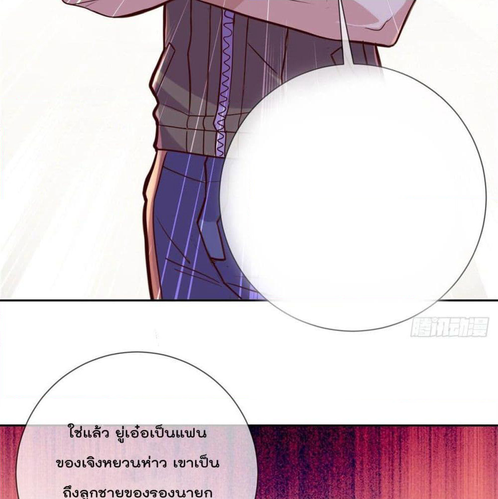 Rebirth Earth Immortal Venerable page 46
