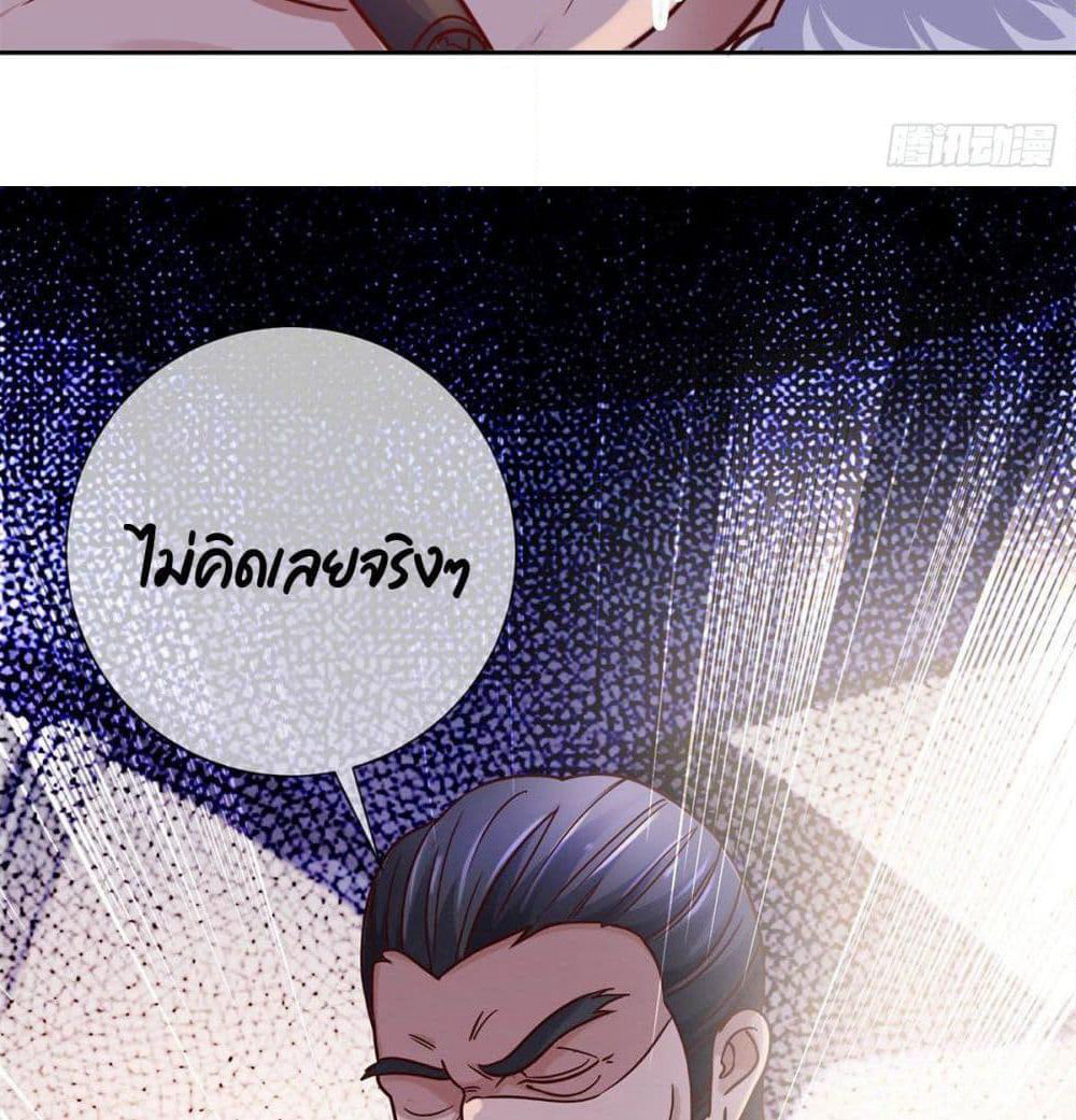 Rebirth Earth Immortal Venerable page 54