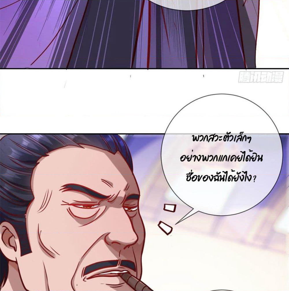 Rebirth Earth Immortal Venerable page 7