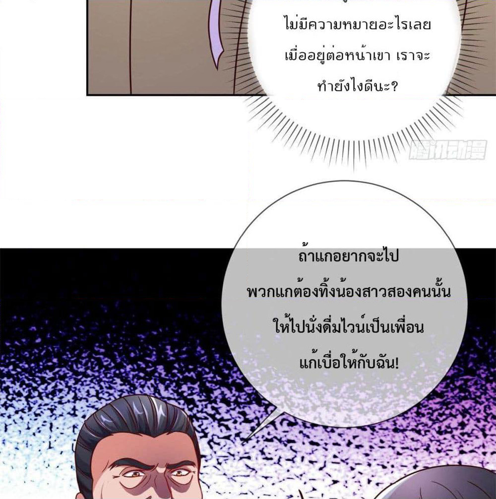 Rebirth Earth Immortal Venerable page 18