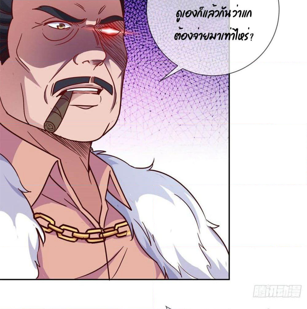 Rebirth Earth Immortal Venerable page 25