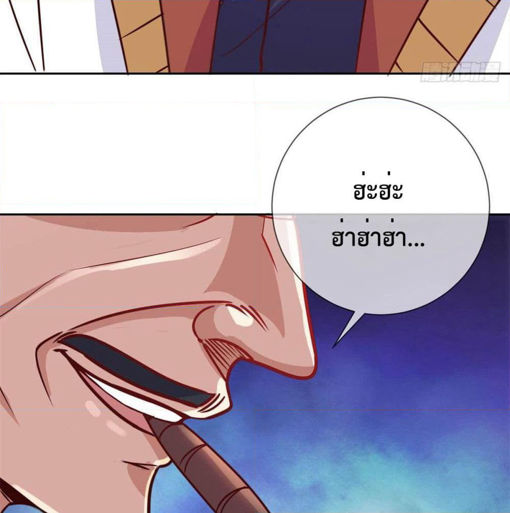 Rebirth Earth Immortal Venerable page 40