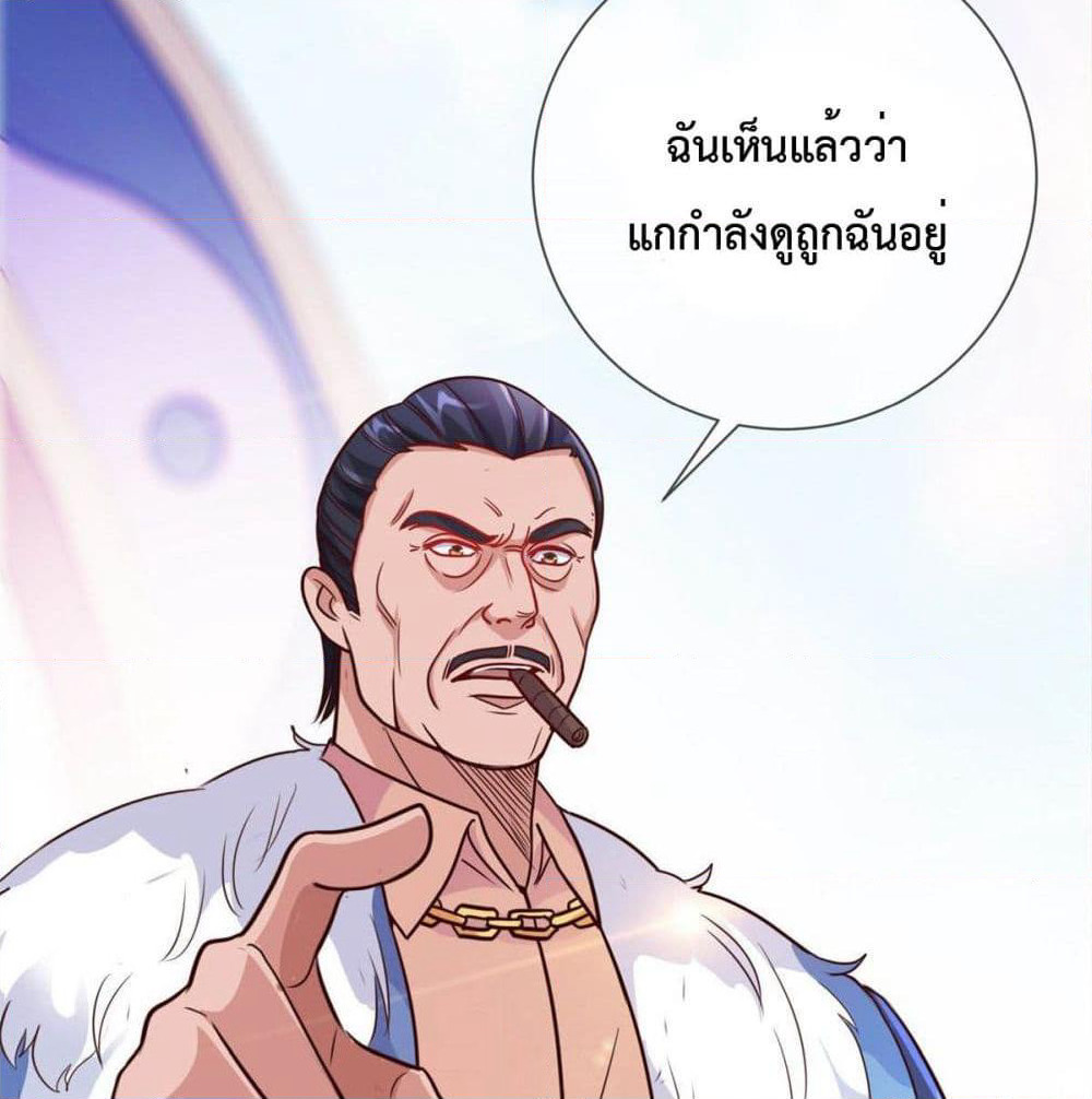 Rebirth Earth Immortal Venerable page 44