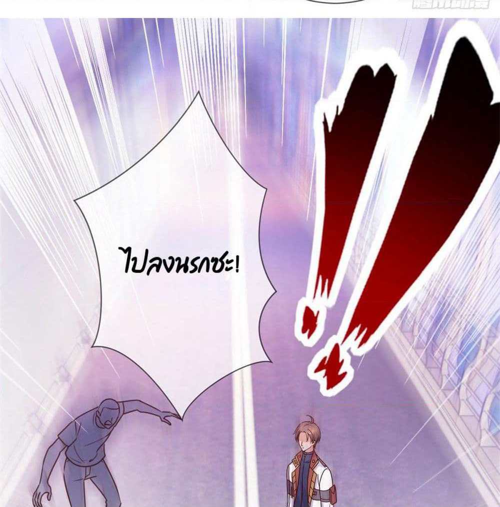 Rebirth Earth Immortal Venerable page 6