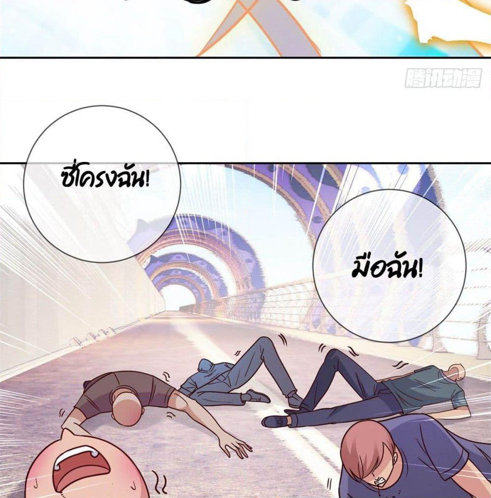 Rebirth Earth Immortal Venerable page 11