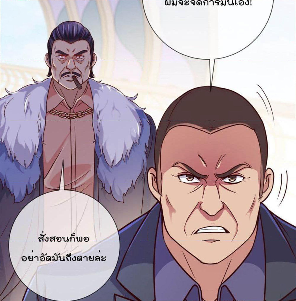 Rebirth Earth Immortal Venerable page 18