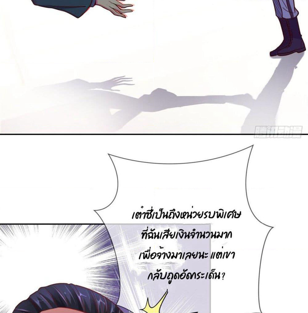 Rebirth Earth Immortal Venerable page 35