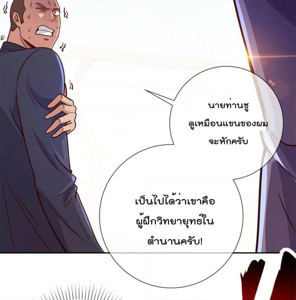 Rebirth Earth Immortal Venerable page 42