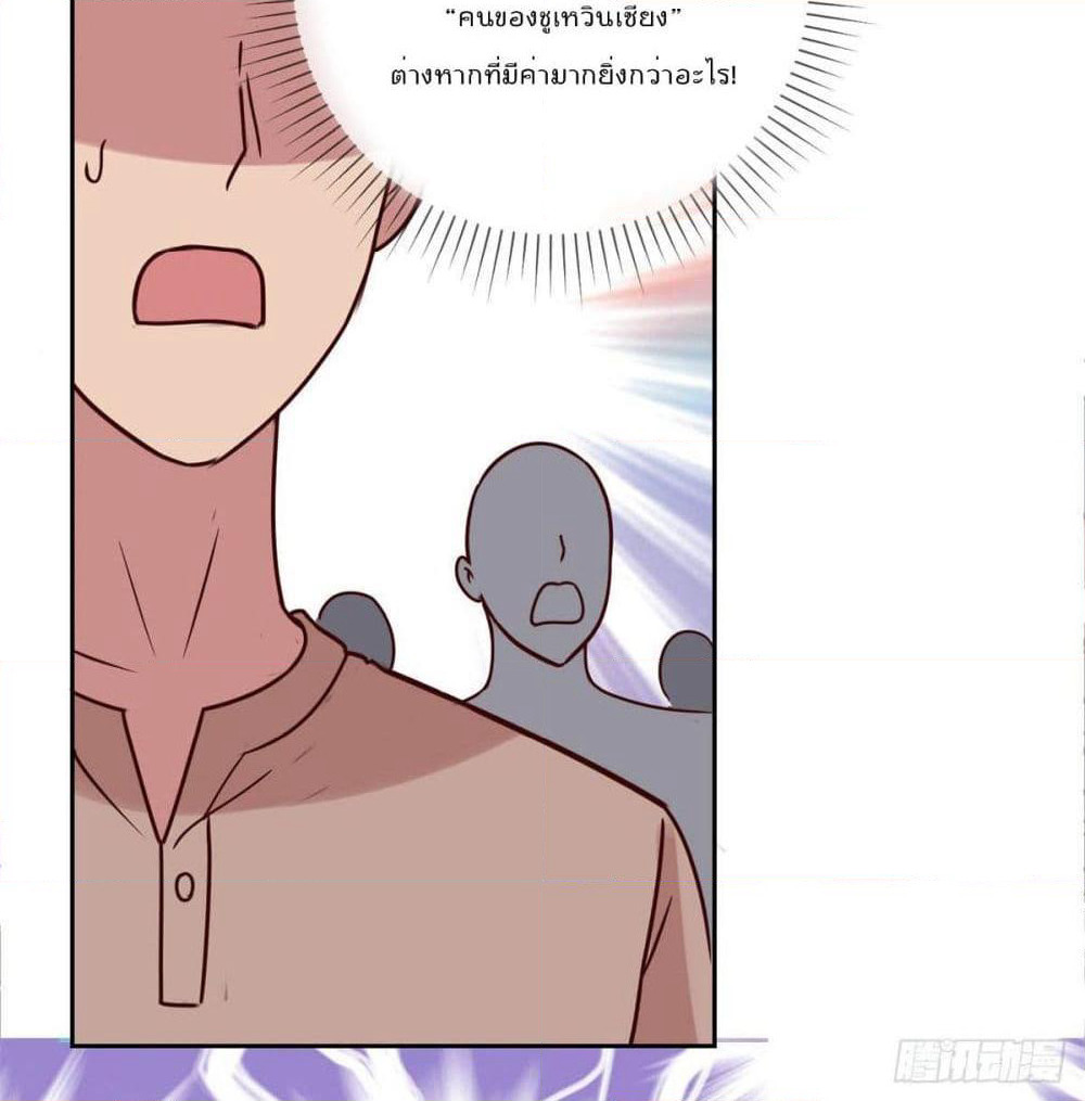 Rebirth Earth Immortal Venerable page 47