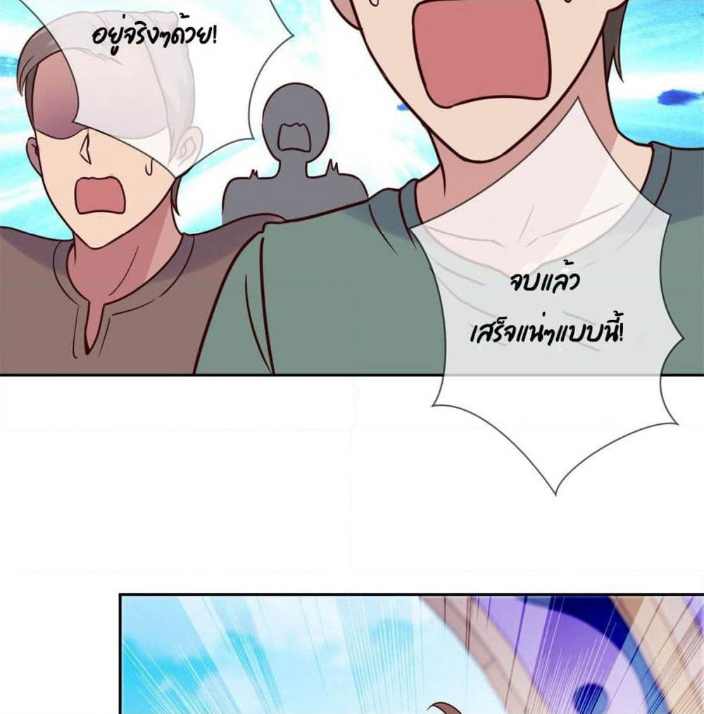 Rebirth Earth Immortal Venerable page 52