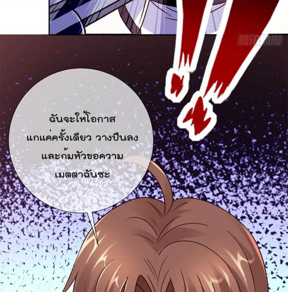 Rebirth Earth Immortal Venerable page 54