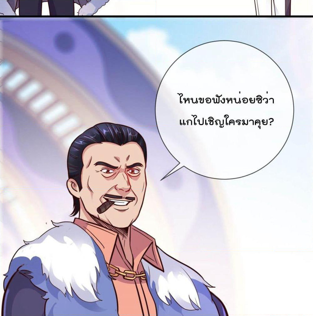 Rebirth Earth Immortal Venerable page 16
