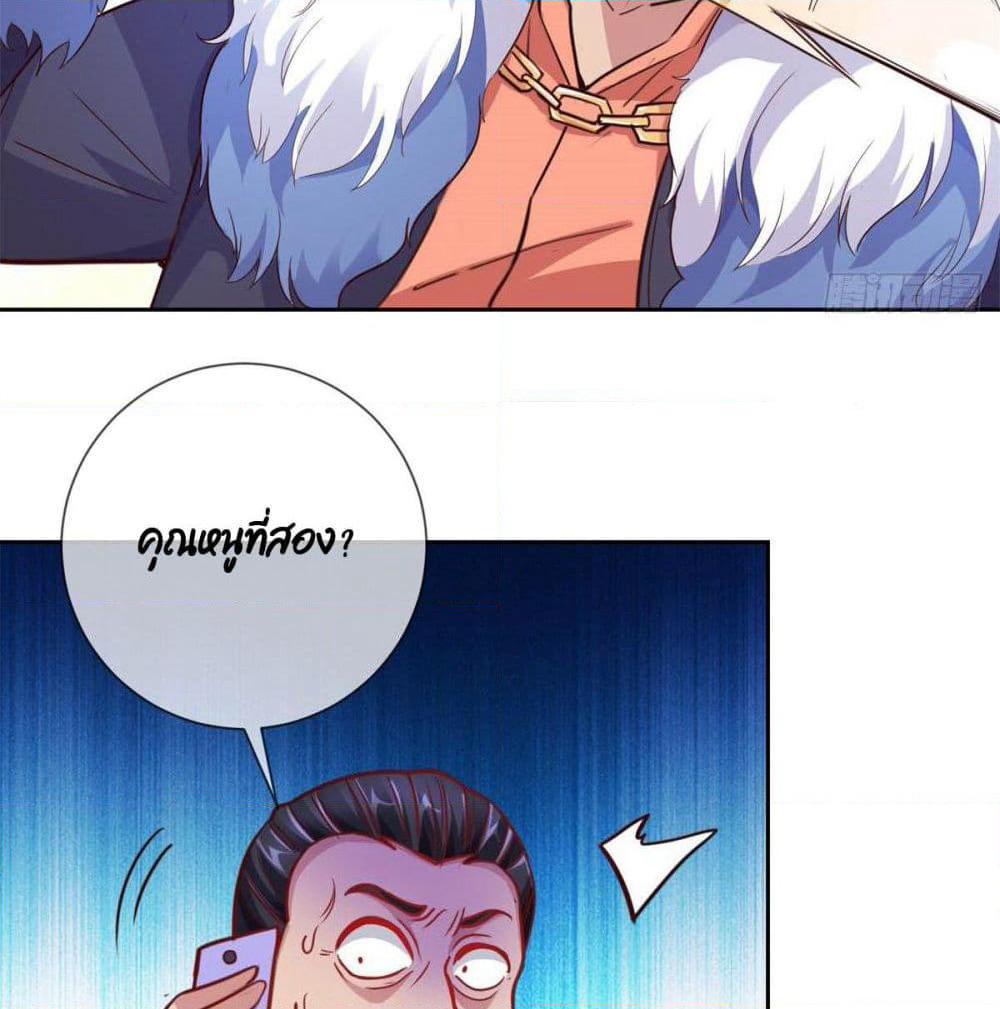 Rebirth Earth Immortal Venerable page 19