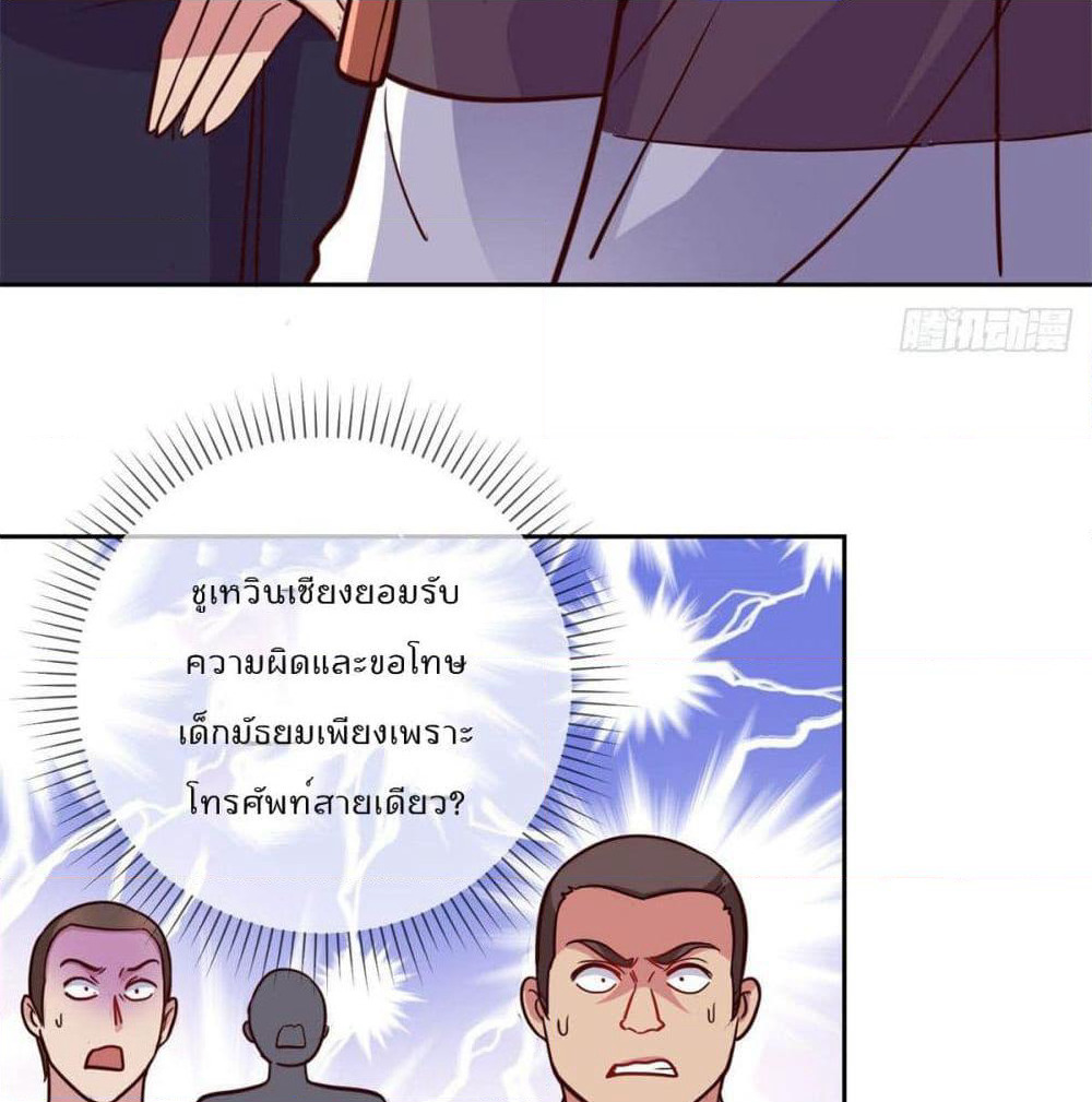 Rebirth Earth Immortal Venerable page 31