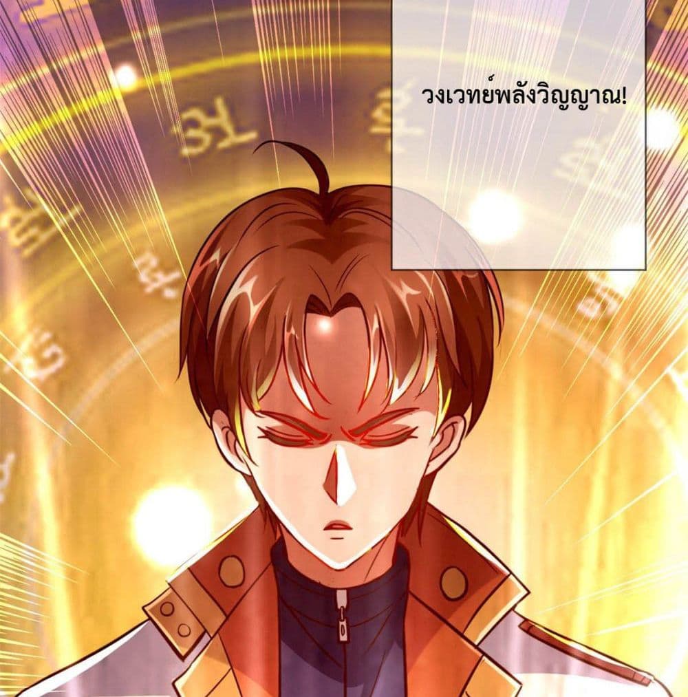 Rebirth Earth Immortal Venerable page 3
