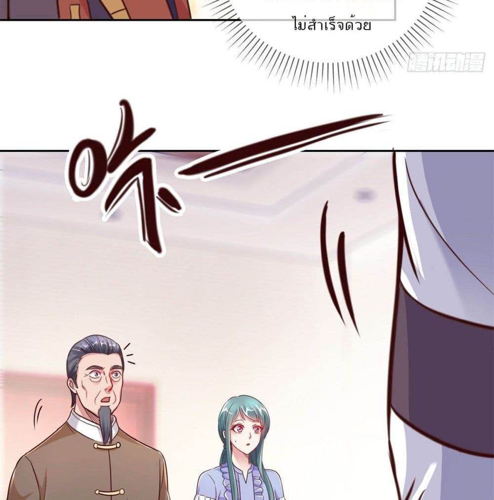 Rebirth Earth Immortal Venerable page 14