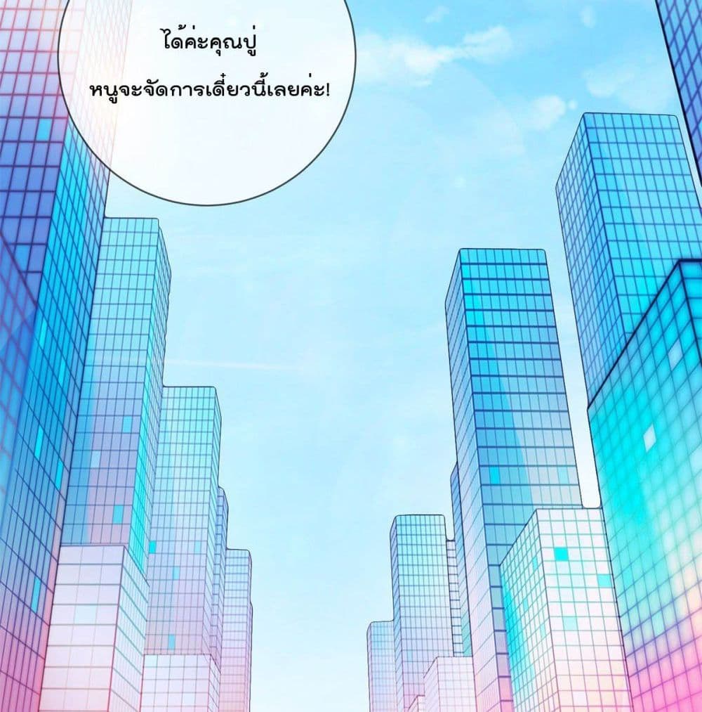 Rebirth Earth Immortal Venerable page 49