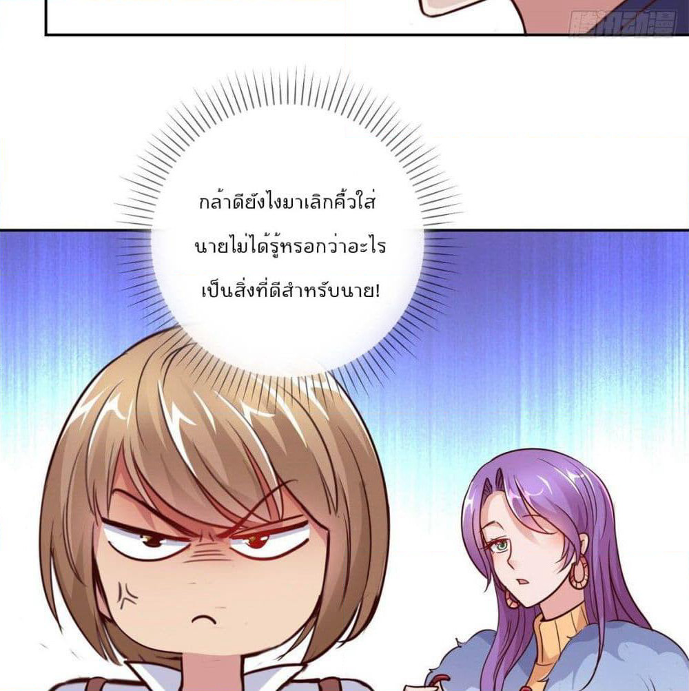 Rebirth Earth Immortal Venerable page 32
