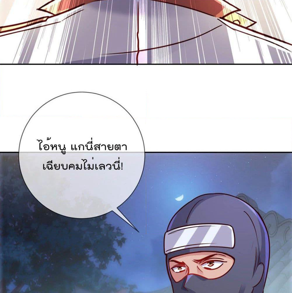 Rebirth Earth Immortal Venerable page 29