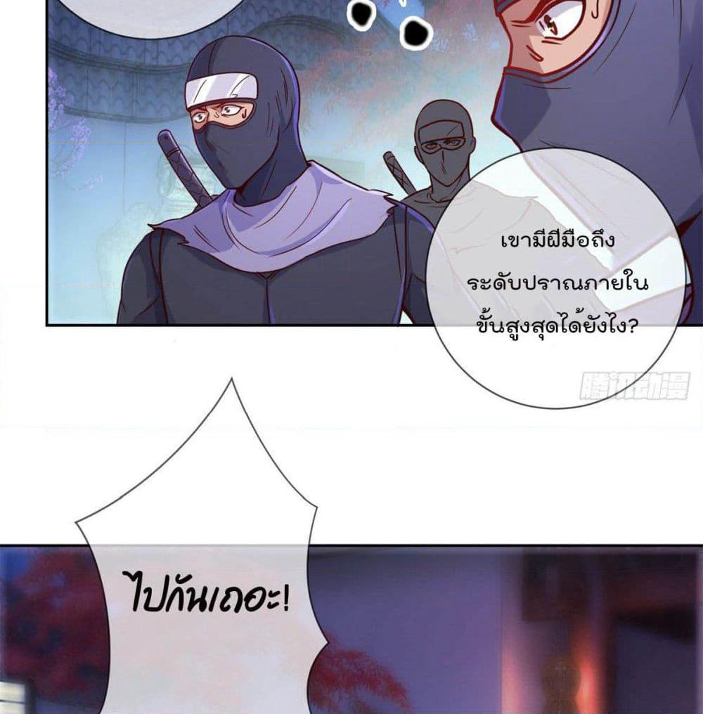 Rebirth Earth Immortal Venerable page 9