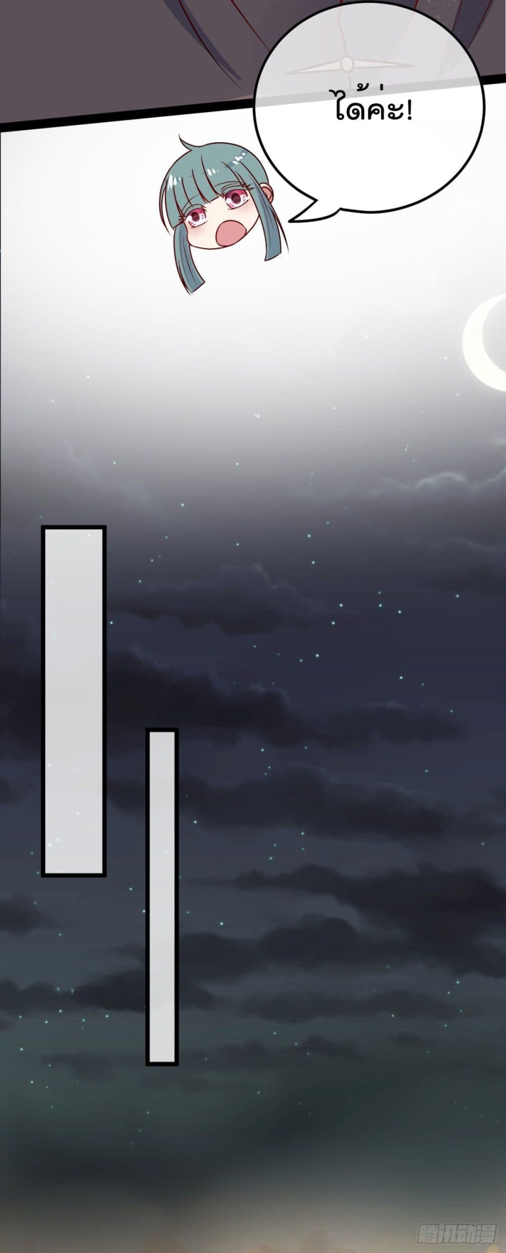 Rebirth Earth Immortal Venerable page 16
