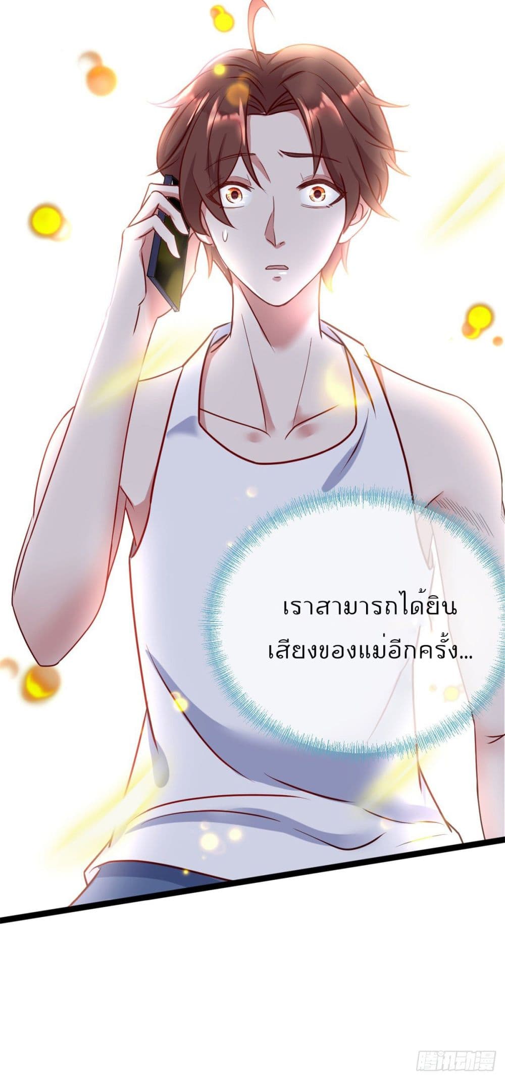 Rebirth Earth Immortal Venerable page 22