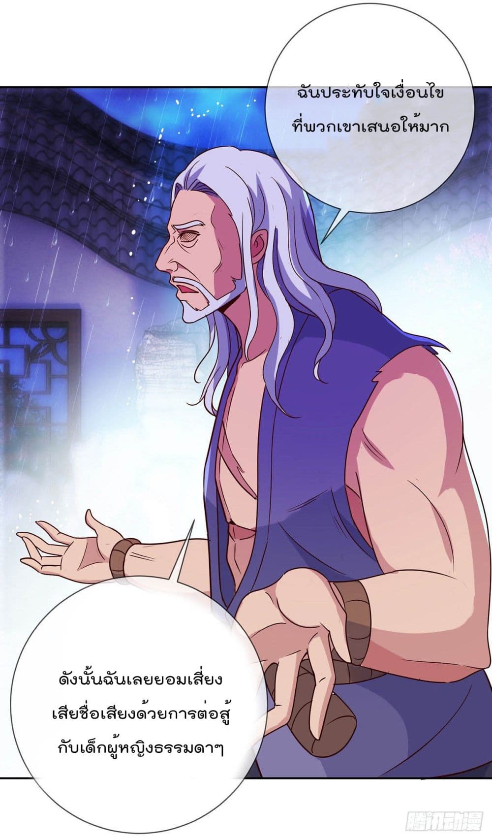 Rebirth Earth Immortal Venerable page 14
