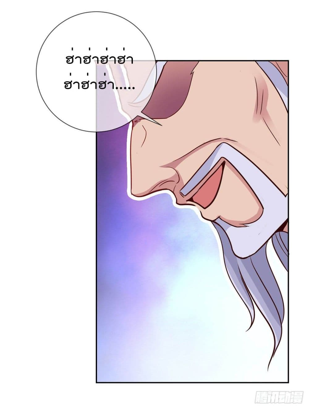 Rebirth Earth Immortal Venerable page 30