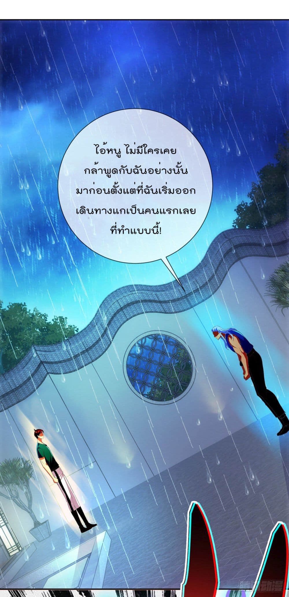 Rebirth Earth Immortal Venerable page 31