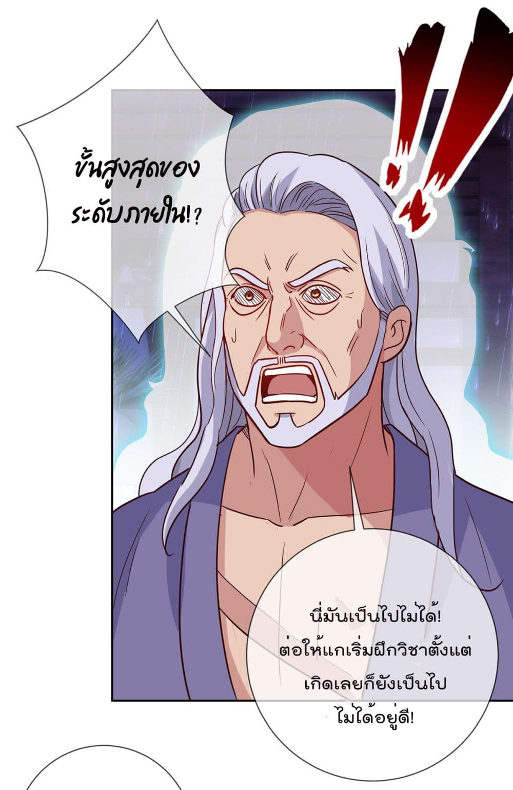 Rebirth Earth Immortal Venerable page 6