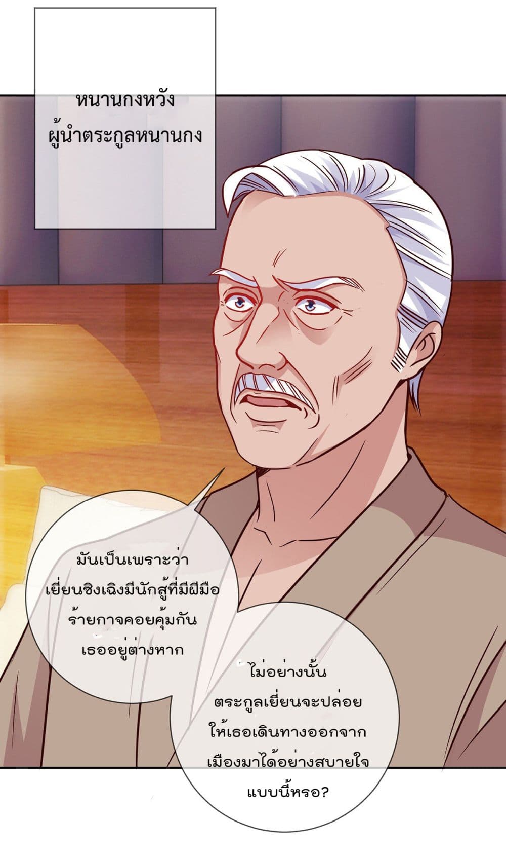 Rebirth Earth Immortal Venerable page 4