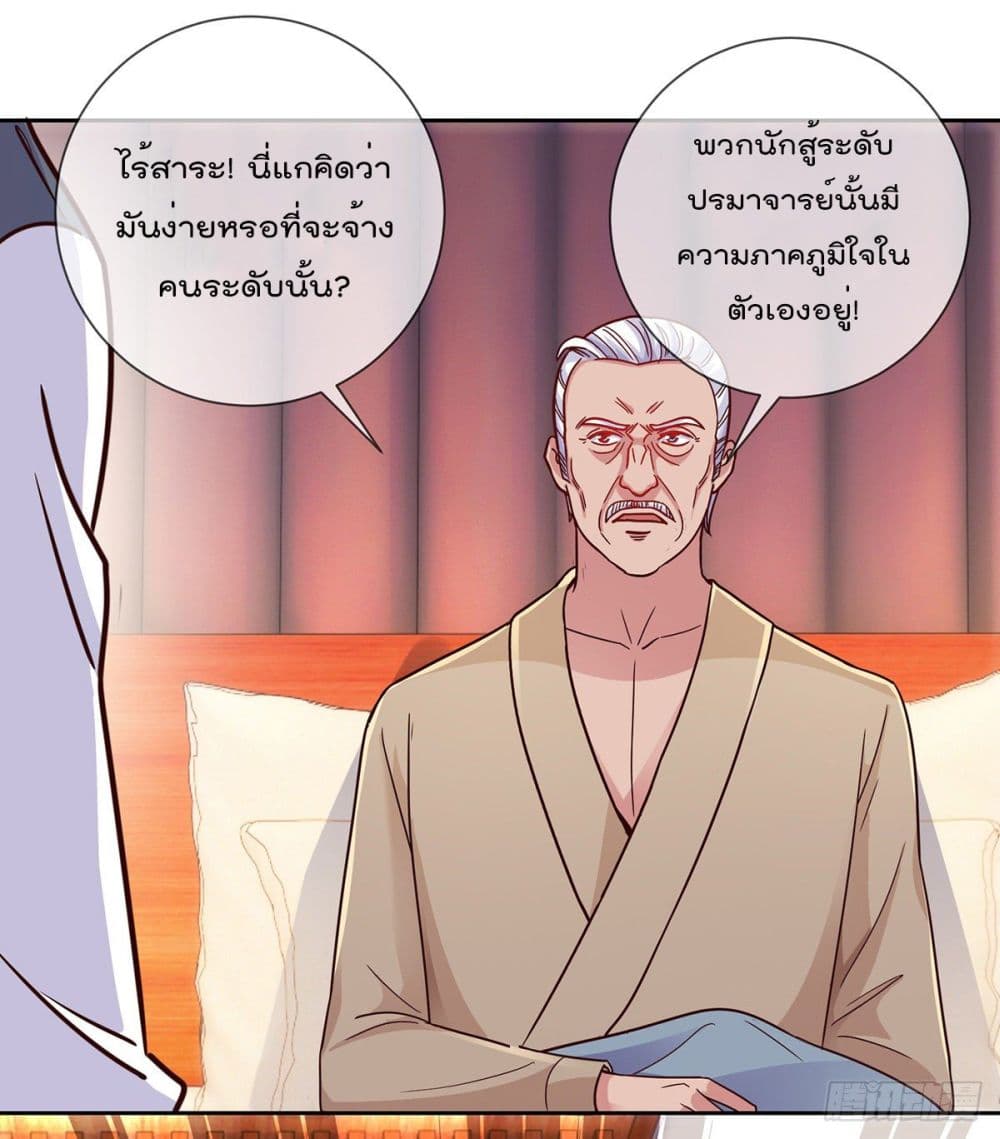 Rebirth Earth Immortal Venerable page 6