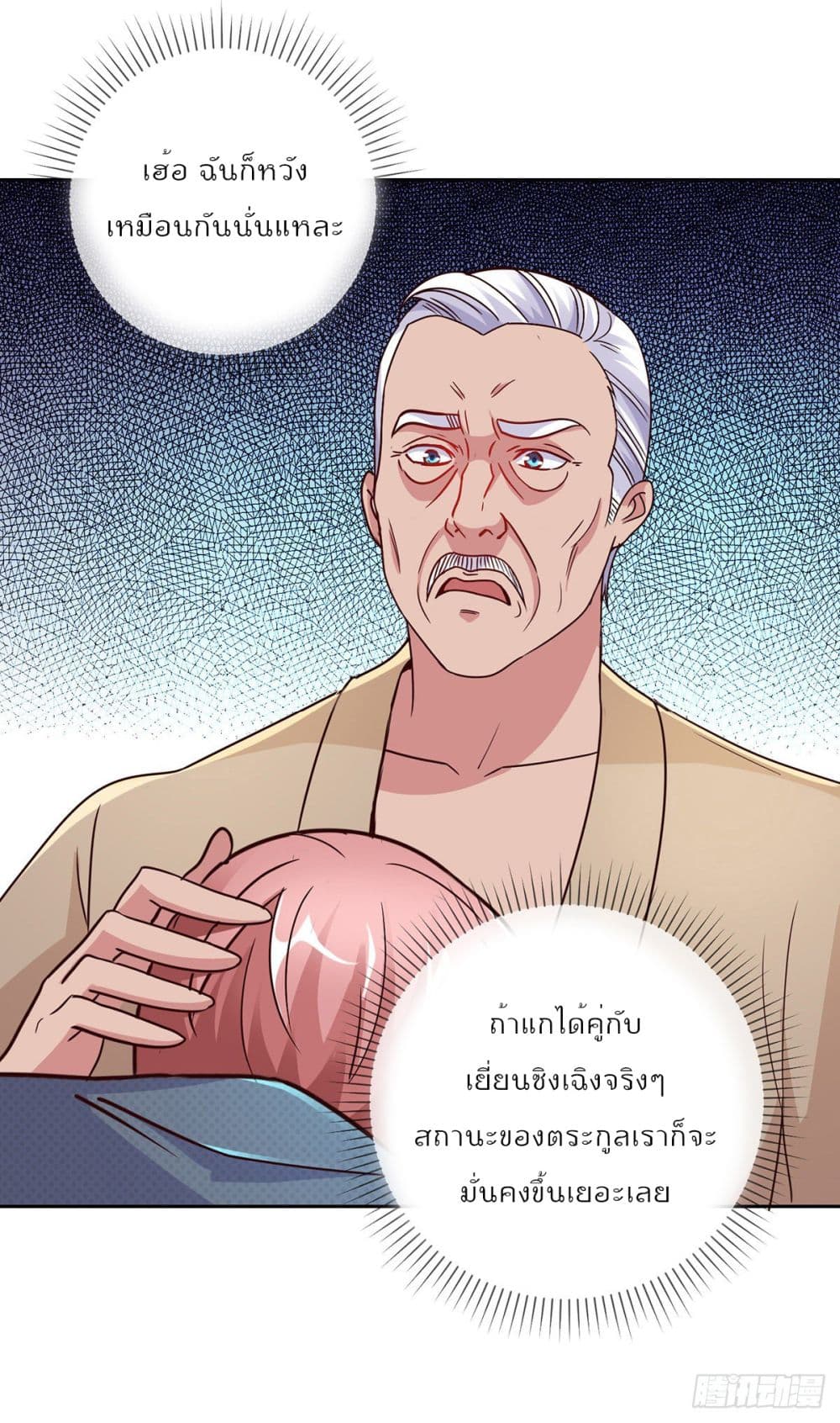 Rebirth Earth Immortal Venerable page 8