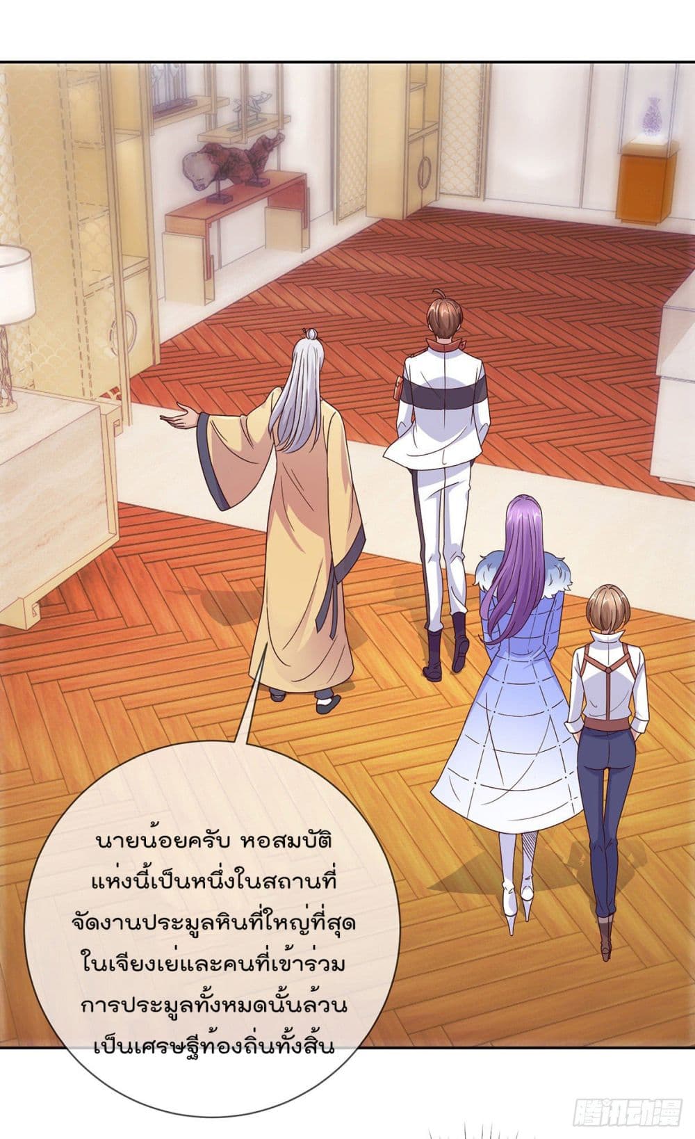 Rebirth Earth Immortal Venerable page 19