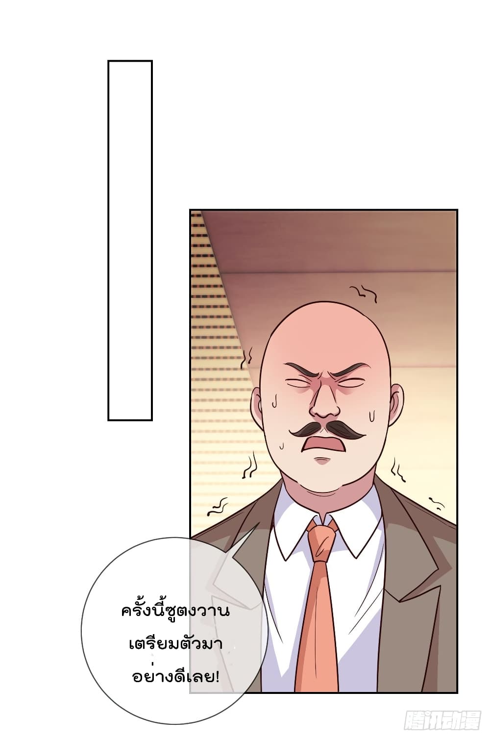Rebirth Earth Immortal Venerable page 5