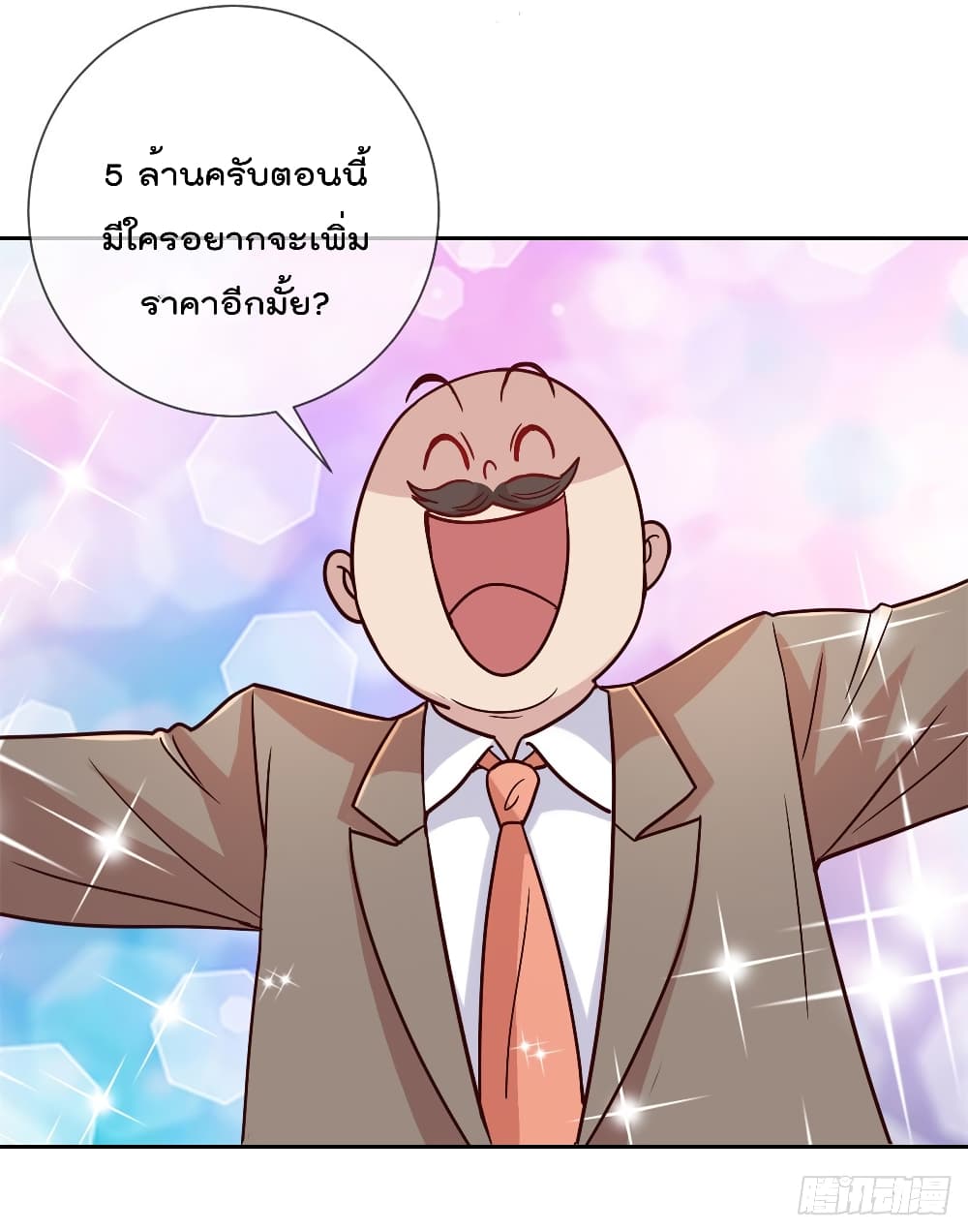 Rebirth Earth Immortal Venerable page 30