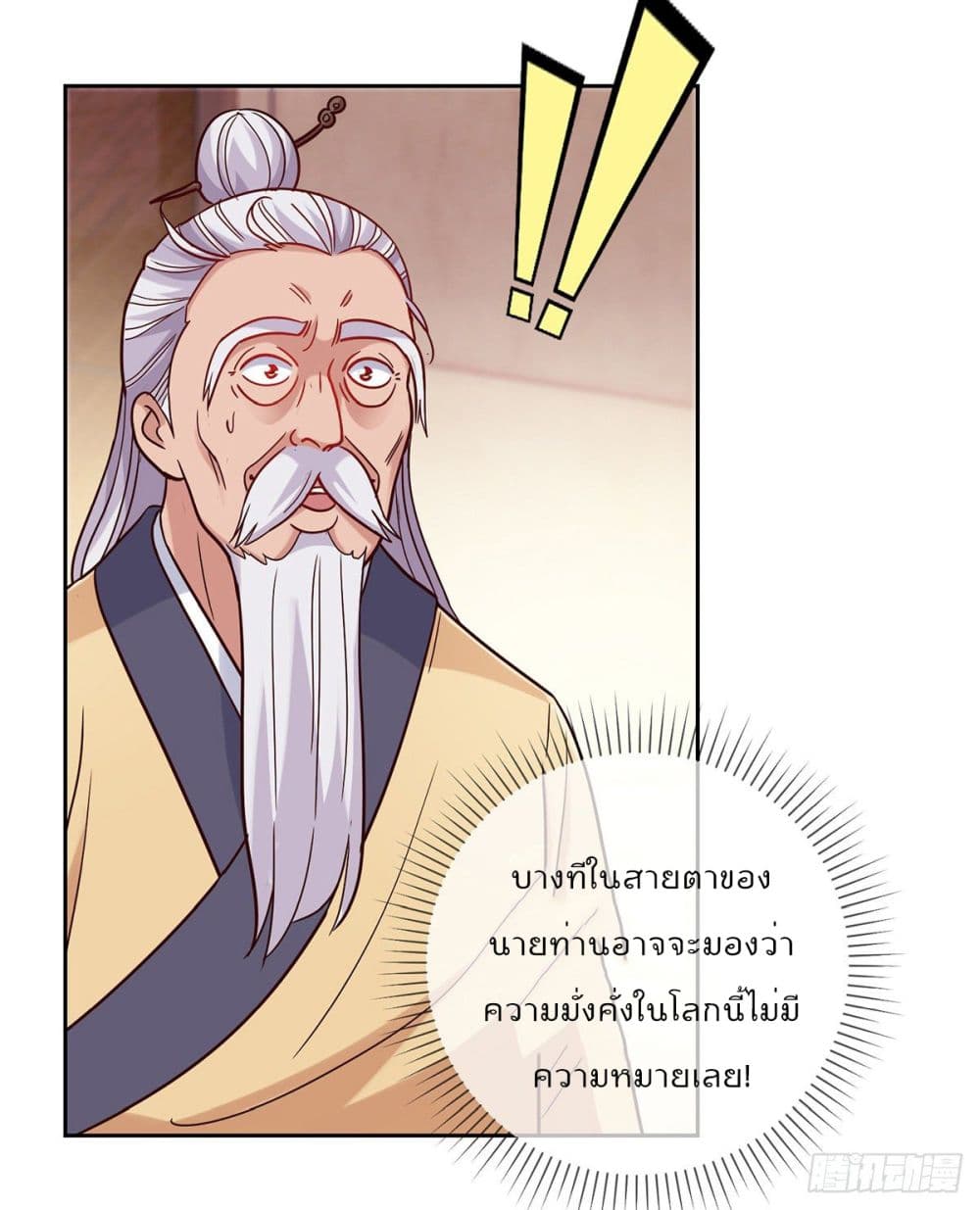 Rebirth Earth Immortal Venerable page 8