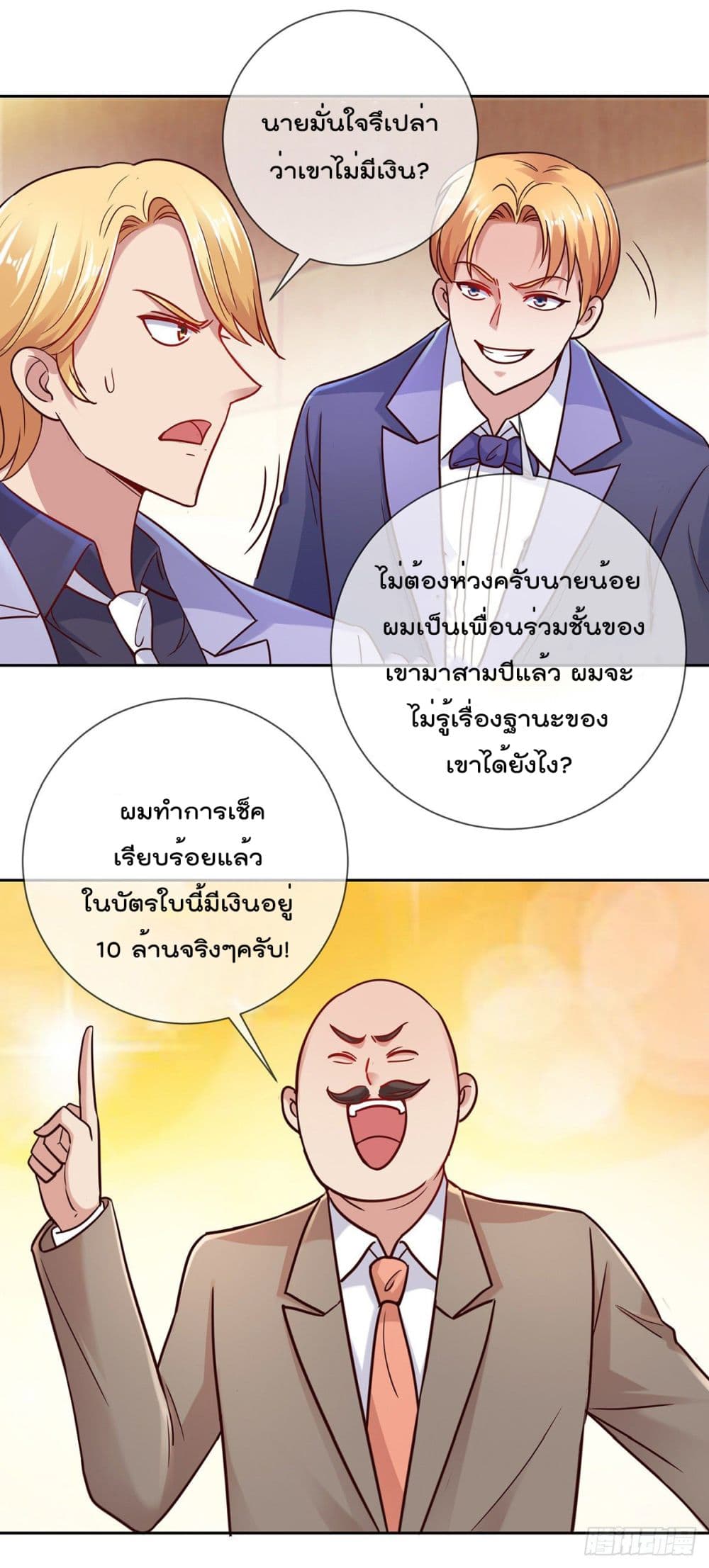 Rebirth Earth Immortal Venerable page 10