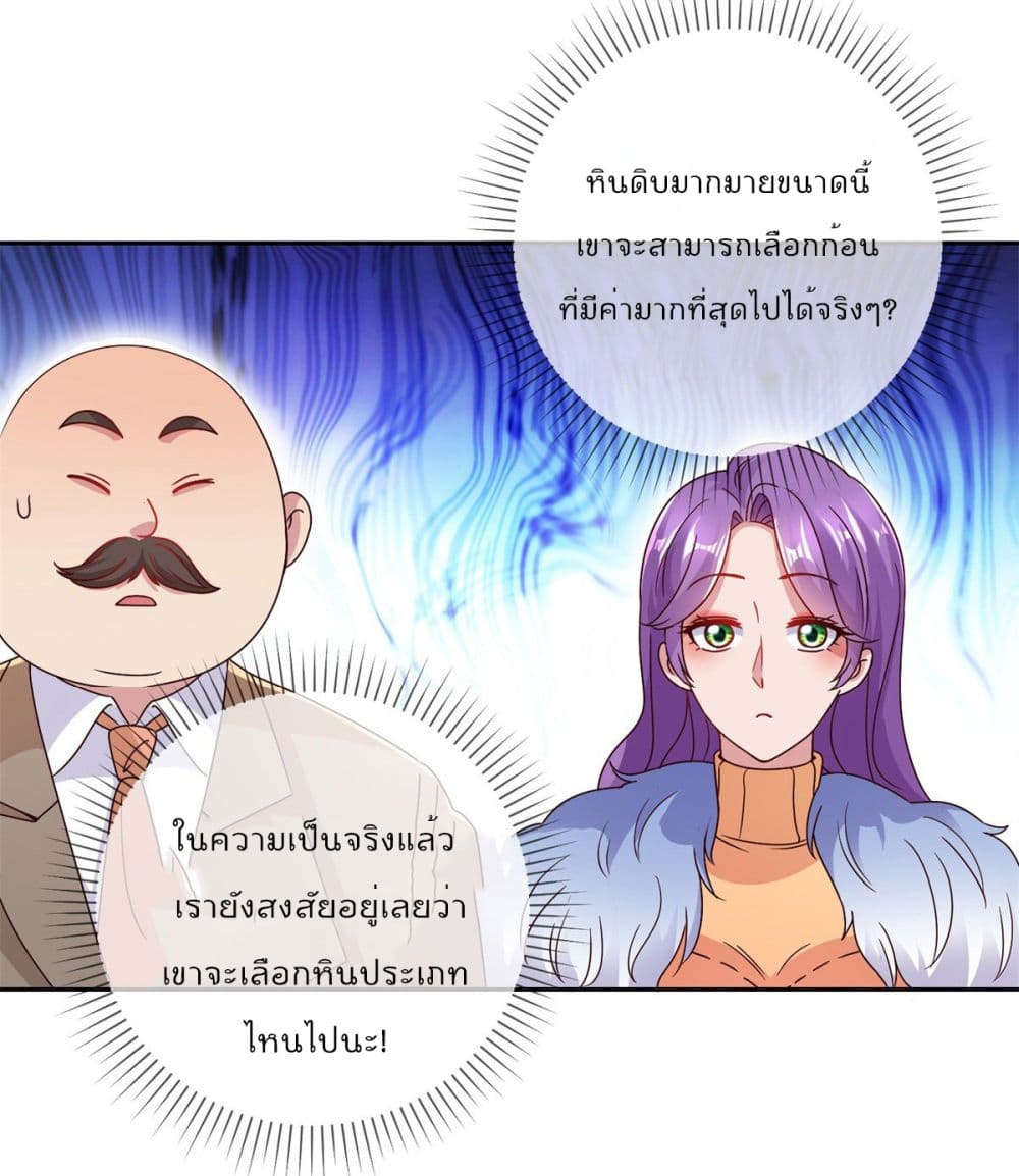 Rebirth Earth Immortal Venerable page 18