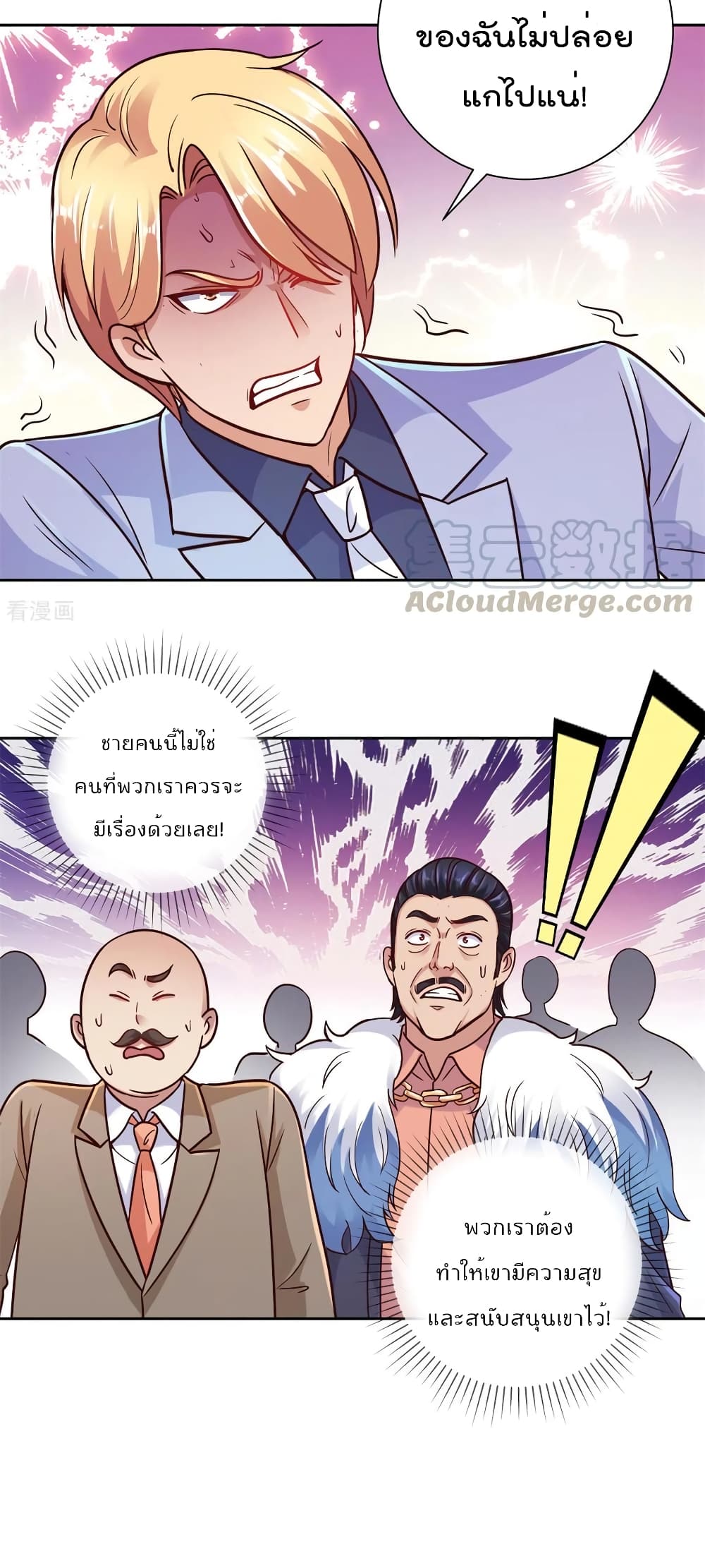 Rebirth Earth Immortal Venerable page 4