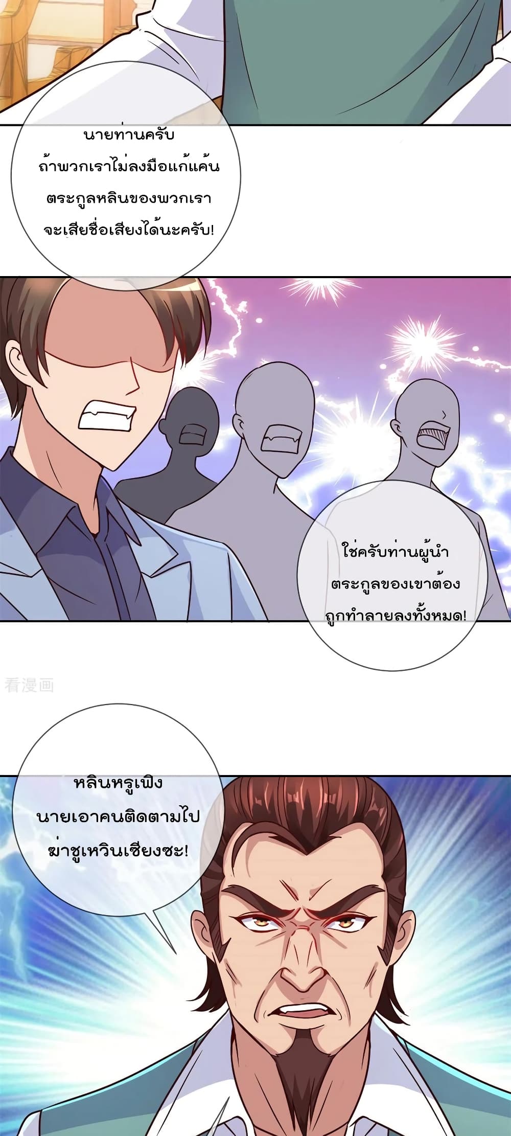 Rebirth Earth Immortal Venerable page 15