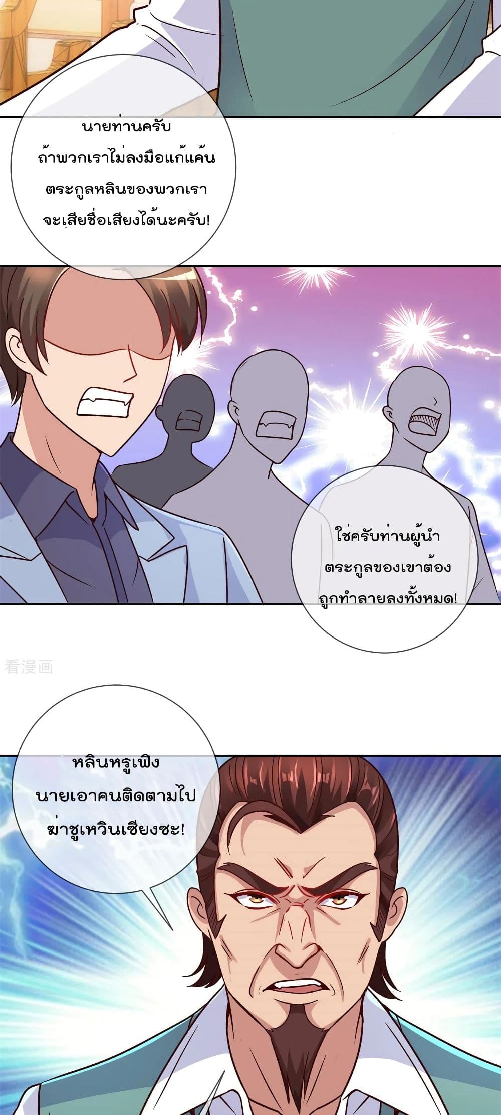 Rebirth Earth Immortal Venerable page 15