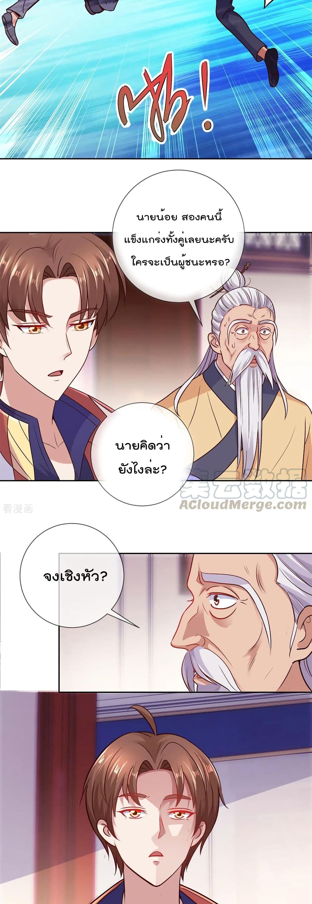 Rebirth Earth Immortal Venerable page 5