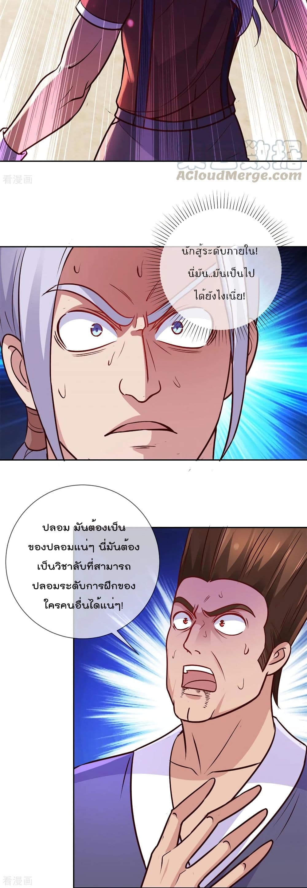 Rebirth Earth Immortal Venerable page 16